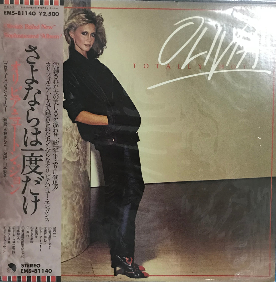 แผ่นเสียง Olivia Newton-John / Olivia Newton-John - Totally Hot = さよならは一度だけ Vinyl VG+