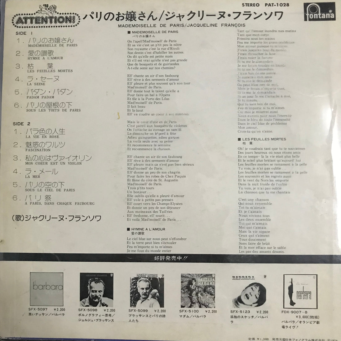แผ่นเสียง Jacqueline François - Mademoiselle de Paris = パリのお嬢さん／ジャクリーヌ・フランソワ Vinyl VG+