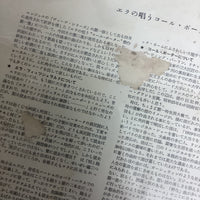 แผ่นเสียง Ella Fitzgerald - The Cole Porter Song Book - Vol. 2 Vinyl VG+