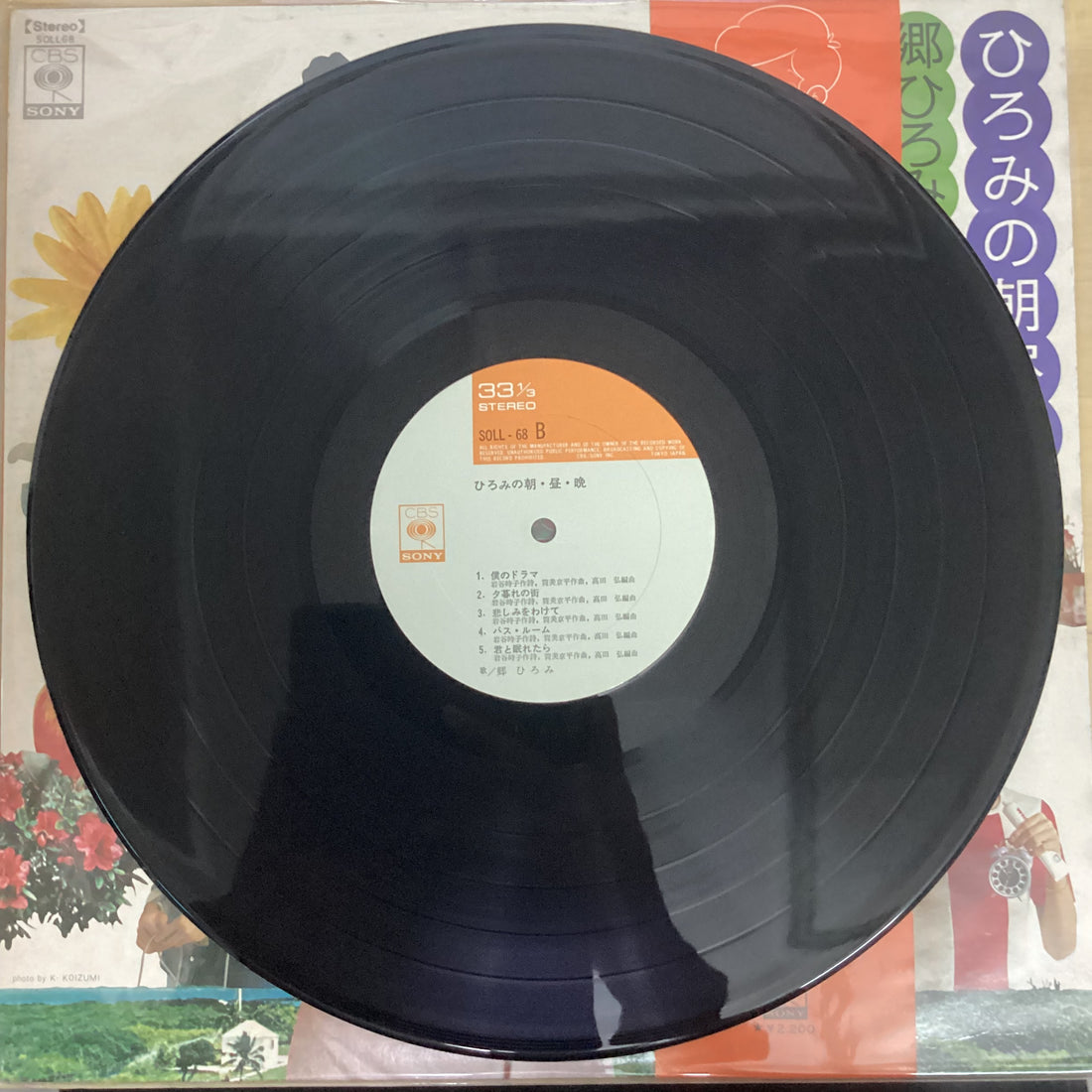 แผ่นเสียง Hiromi Go - ひろみの朝・昼・晩 Vinyl VG+