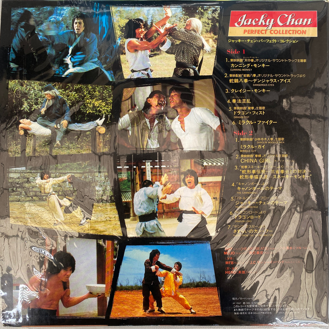 แผ่นเสียง Jackie Chan - Jacky Chan - Perfect Collection แผ่นสี Vinyl VG+