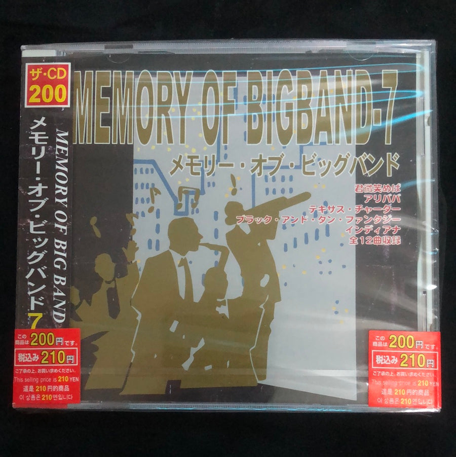 ซีดี Various - Memory Of Bigband Vol.7 / メモリー･オブ･ビッグバンド 7 (CD) (M)