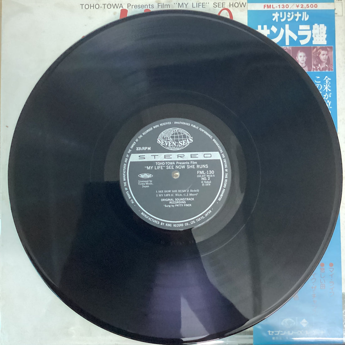 แผ่นเสียง Jimmie Haskell, George J. Mayer - My Life - See How She Runs Vinyl VG+