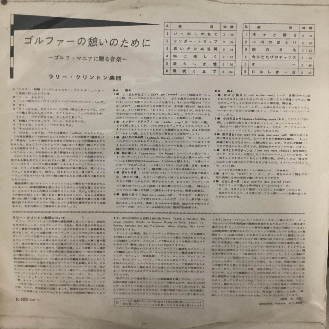 Larry Clinton And His Orchestra - Music For Tired Golfers Vinyl VG+