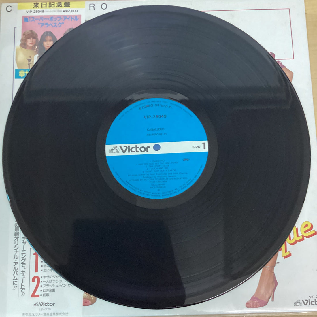 แผ่นเสียง Arabesque - Arabesque VI Vinyl VG+