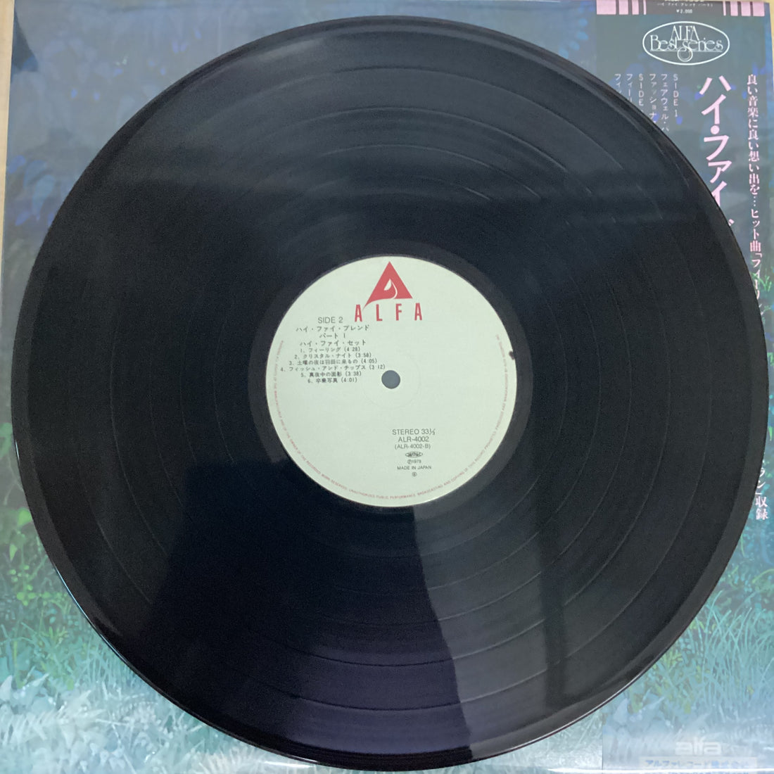 แผ่นเสียง Hi-fi Set - Hi-Fi Blend Vinyl VG+