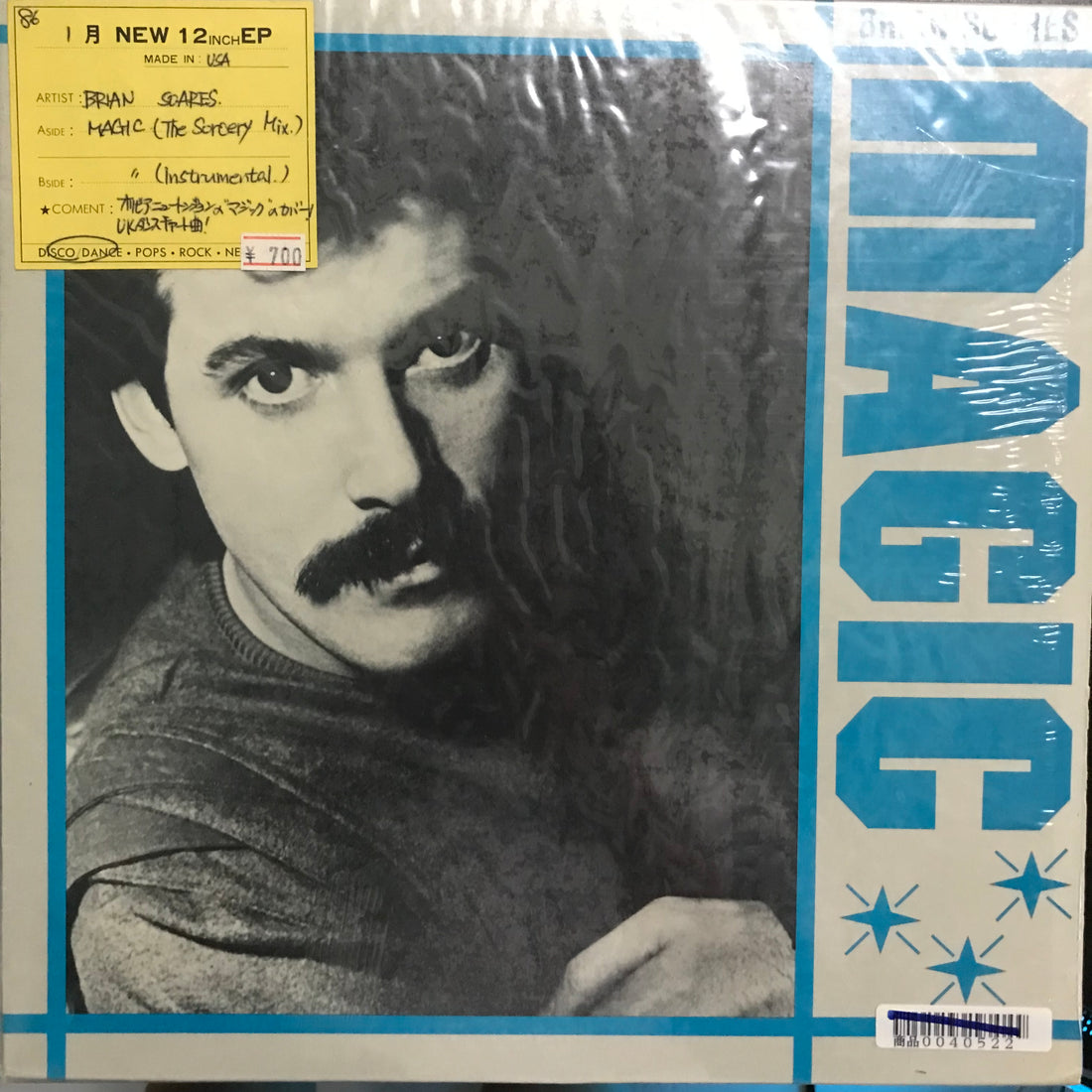 แผ่นเสียง Brian Soares - Magic Vinyl VG+