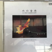 ซีดี Junichi Kamiyama - 水の音楽 水が奏でる透明な世界 CD VG+