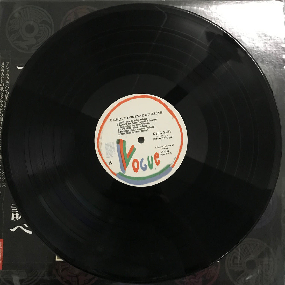 แผ่นเสียง Various - Musique Indienne du Brésil = ブラジル・インディオの調べ Vinyl VG+