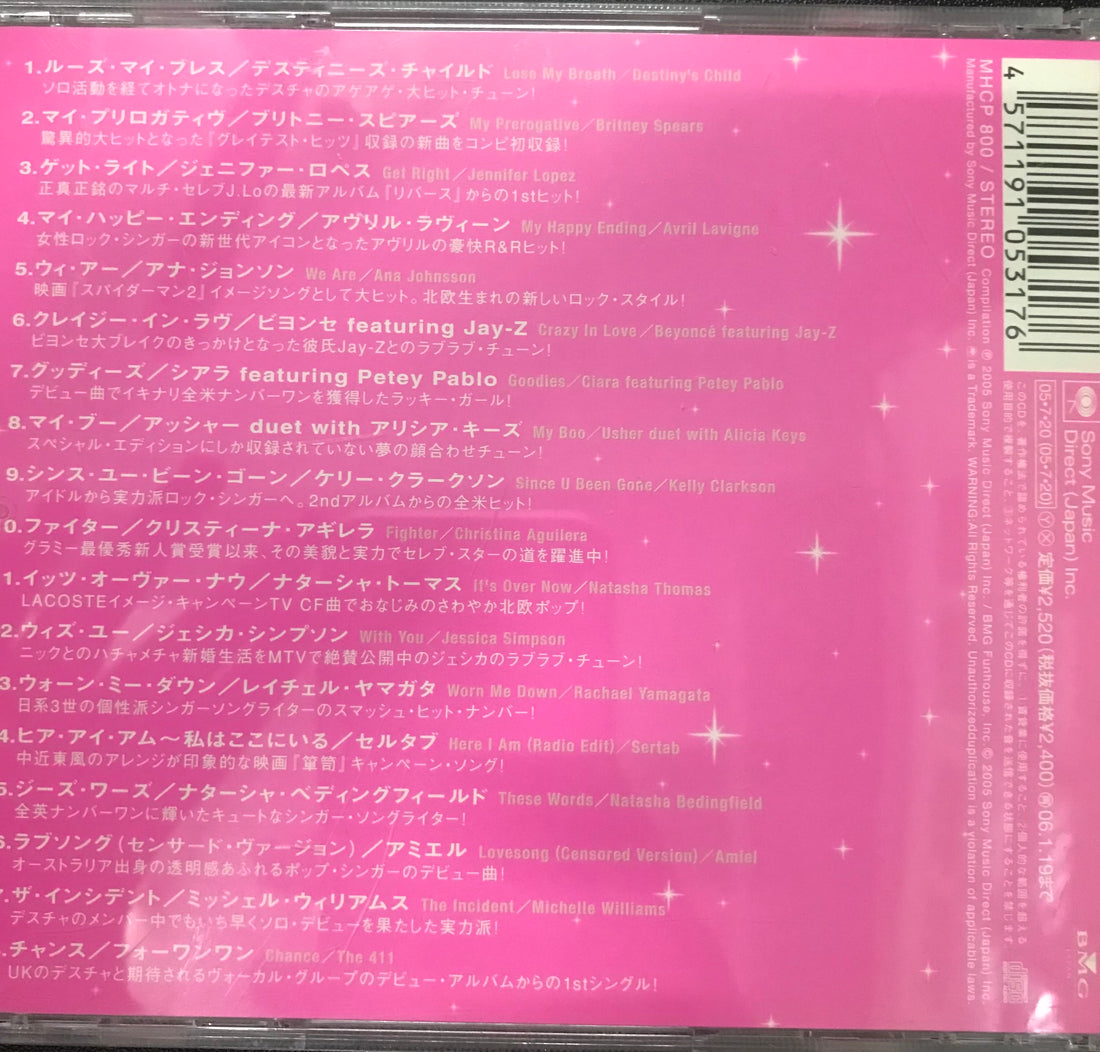 ซีดี Various - Wanna Be CD VG+