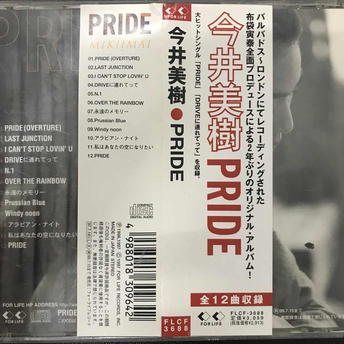 ซีดี Miki Imai / Miki Imai - Pride CD VG+