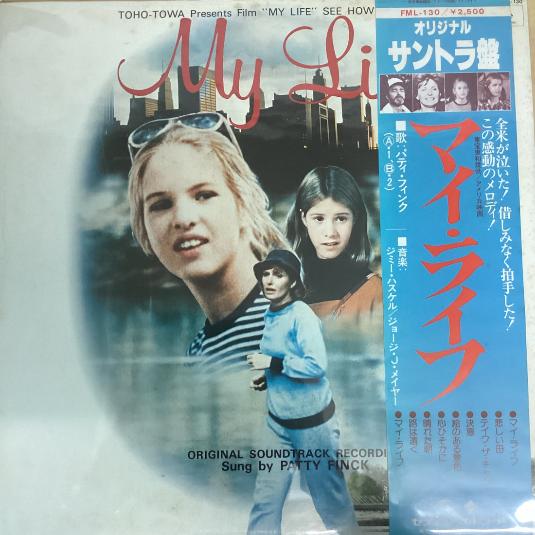 แผ่นเสียง Jimmie Haskell, George J. Mayer - My Life - See How She Runs Vinyl VG+