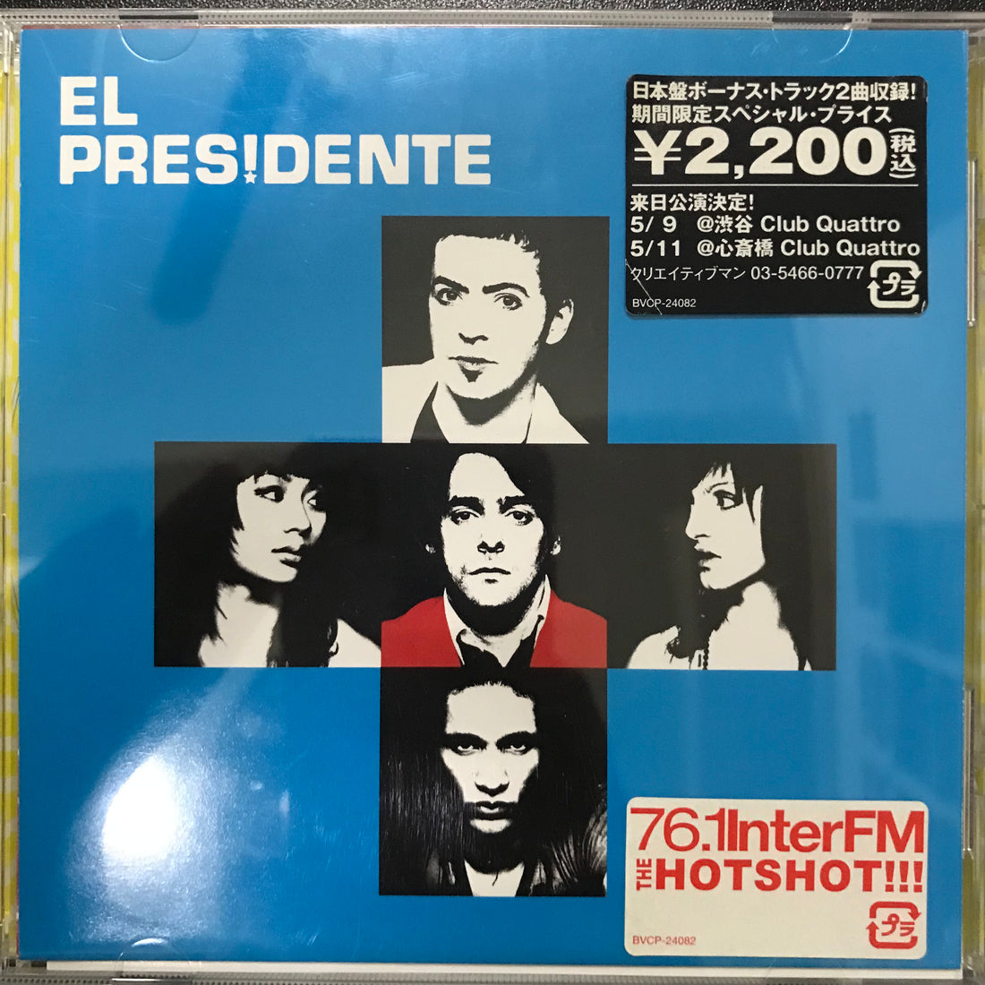 ซีดี El Presidente - El Presidente CD VG+
