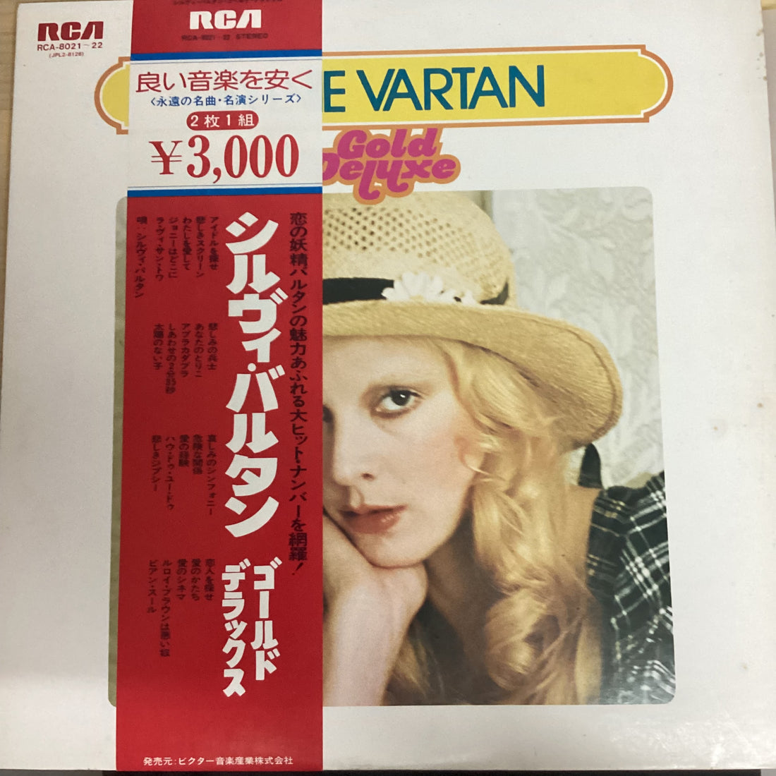 แผ่นเสียง Sylvie Vartan - Gold Deluxe Vinyl VG+ 2LPs