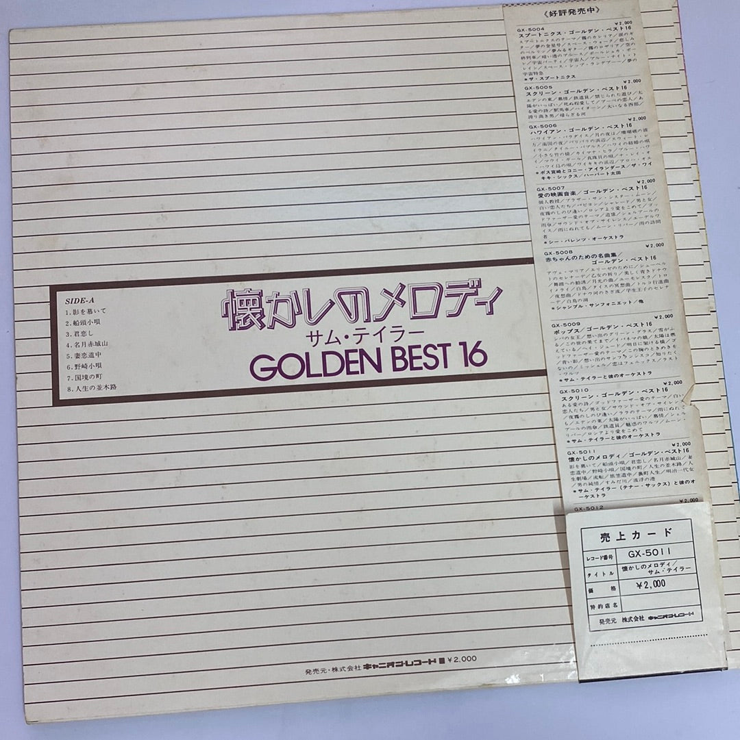 แผ่นเสียง Sam Taylor And His Orchestra - 懐かしのメロディ ● Golden Best 16 (Vinyl) (NM or M-)