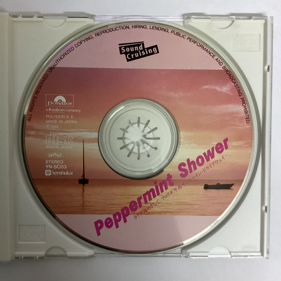 ซีดี Various - Peppermint Shower CD VG