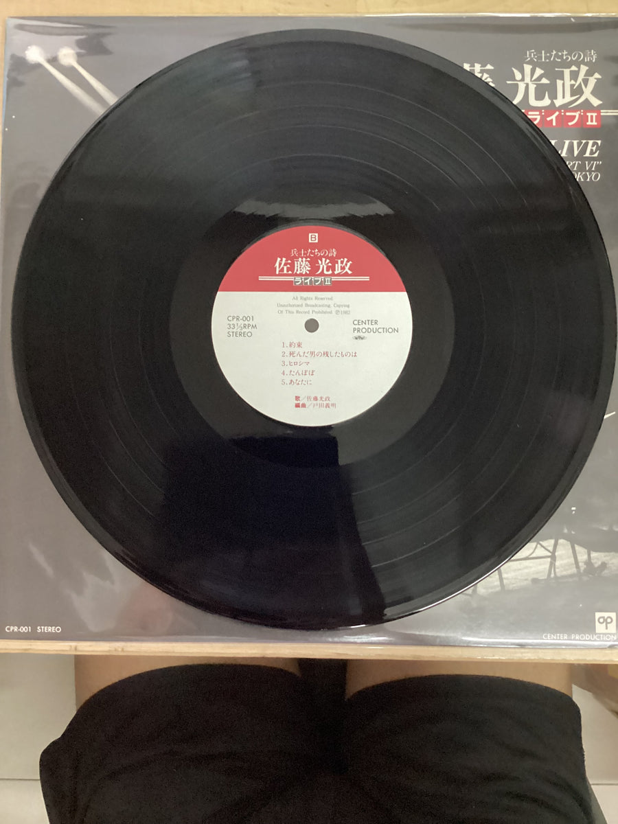 แผ่นเสียง Mitsumasa - Live Recorded In My Way Concert Vi At Yomiuri Hall Tokyo Vinyl VG+