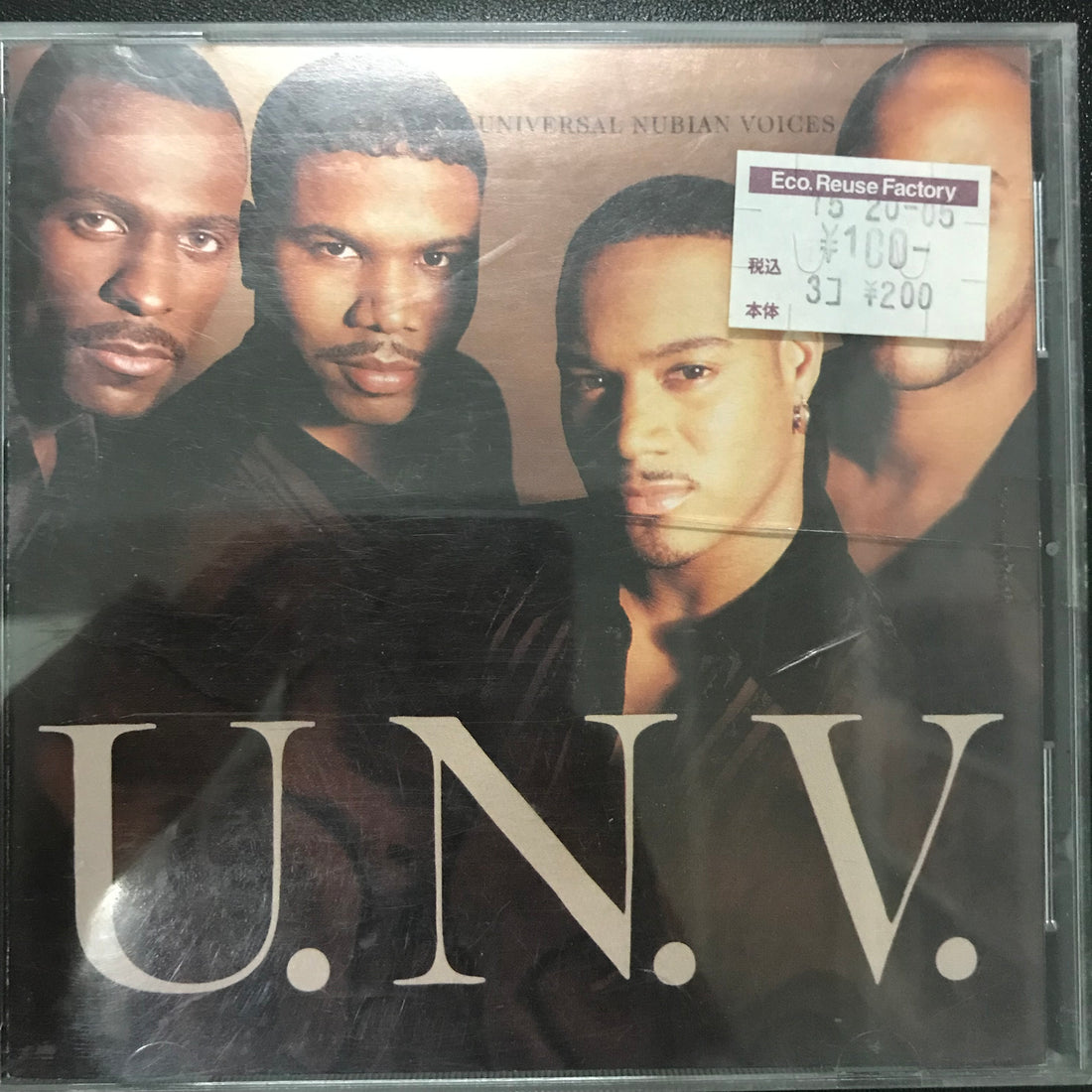ซีดี UNV - Universal Nubian Voices CD VG+