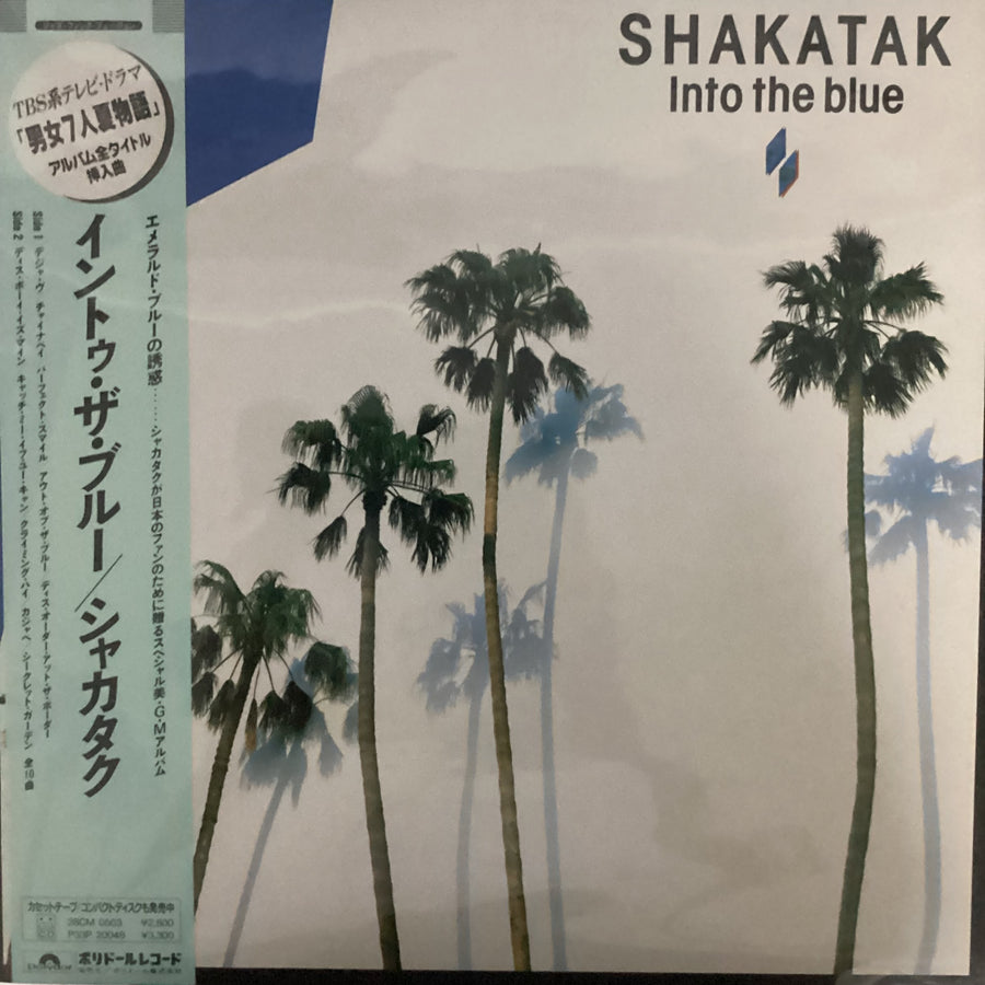 แผ่นเสียง Shakatak - Into The Blue Vinyl VG+