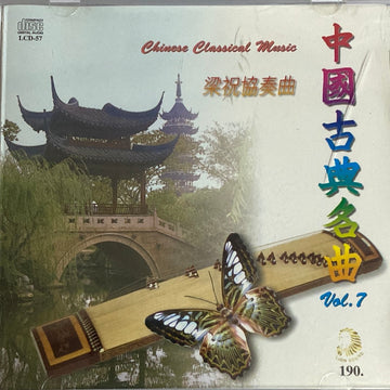 Various - Chinese Classical Music (CD) (VG+)