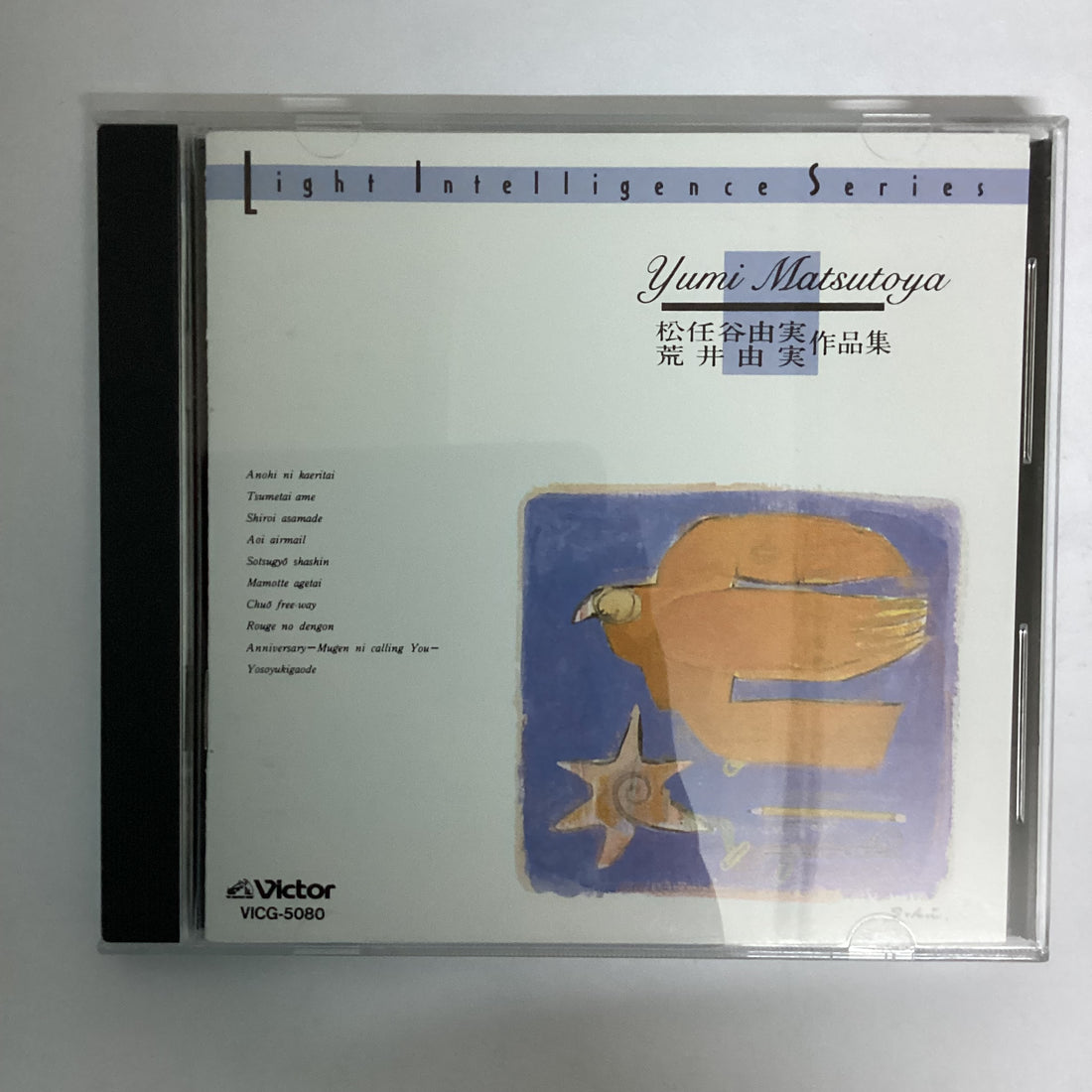 ซีดี Tim Hardin Trio - 松任谷（荒井）由実作品集 CD VG+