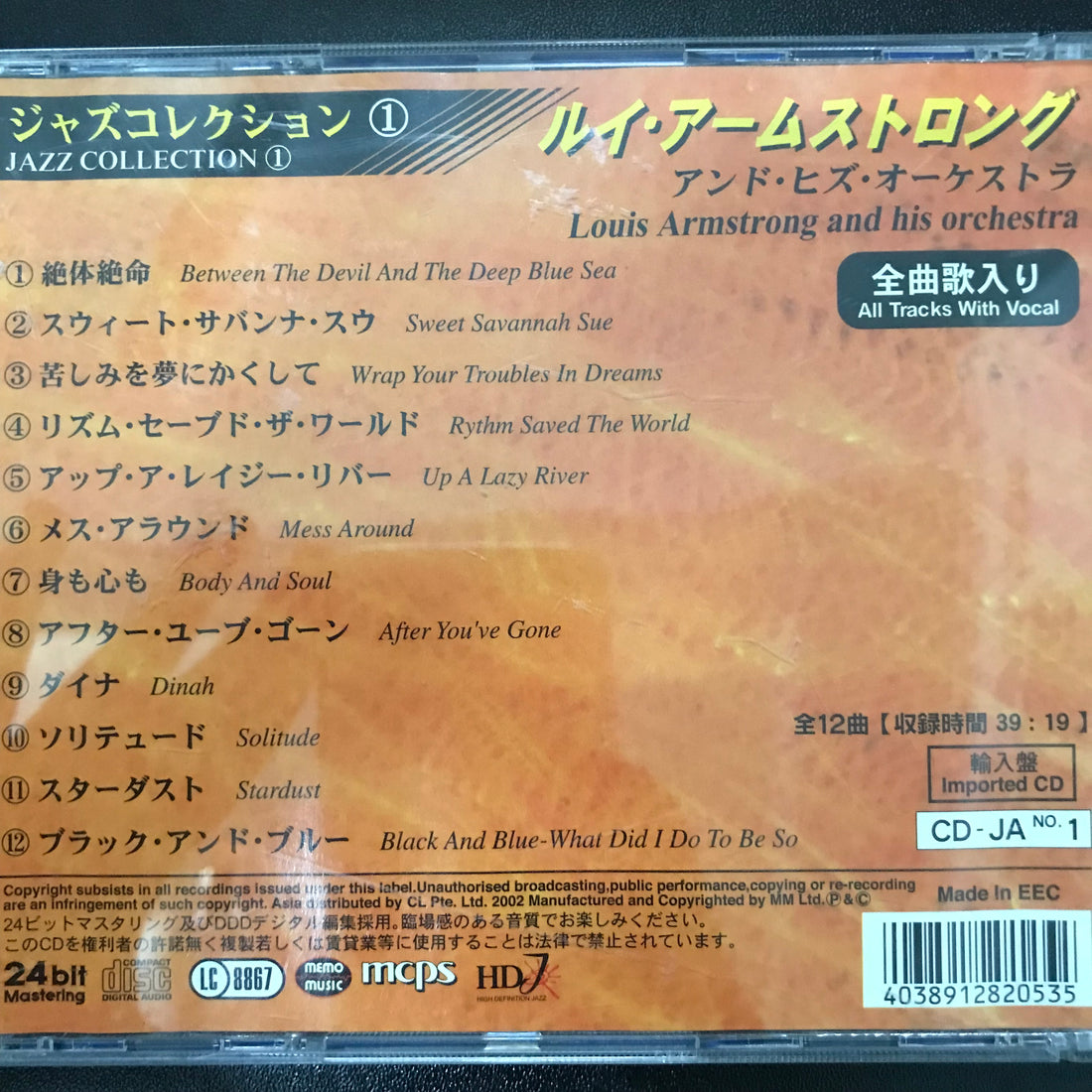 ซีดี Louis Armstrong - Dinah CD VG+