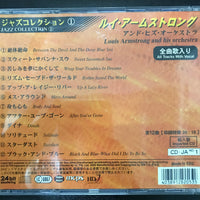 ซีดี Louis Armstrong - Dinah CD VG+