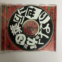 ซีดี Southern All Stars - 世に万葉の花が咲くなり CD VG+