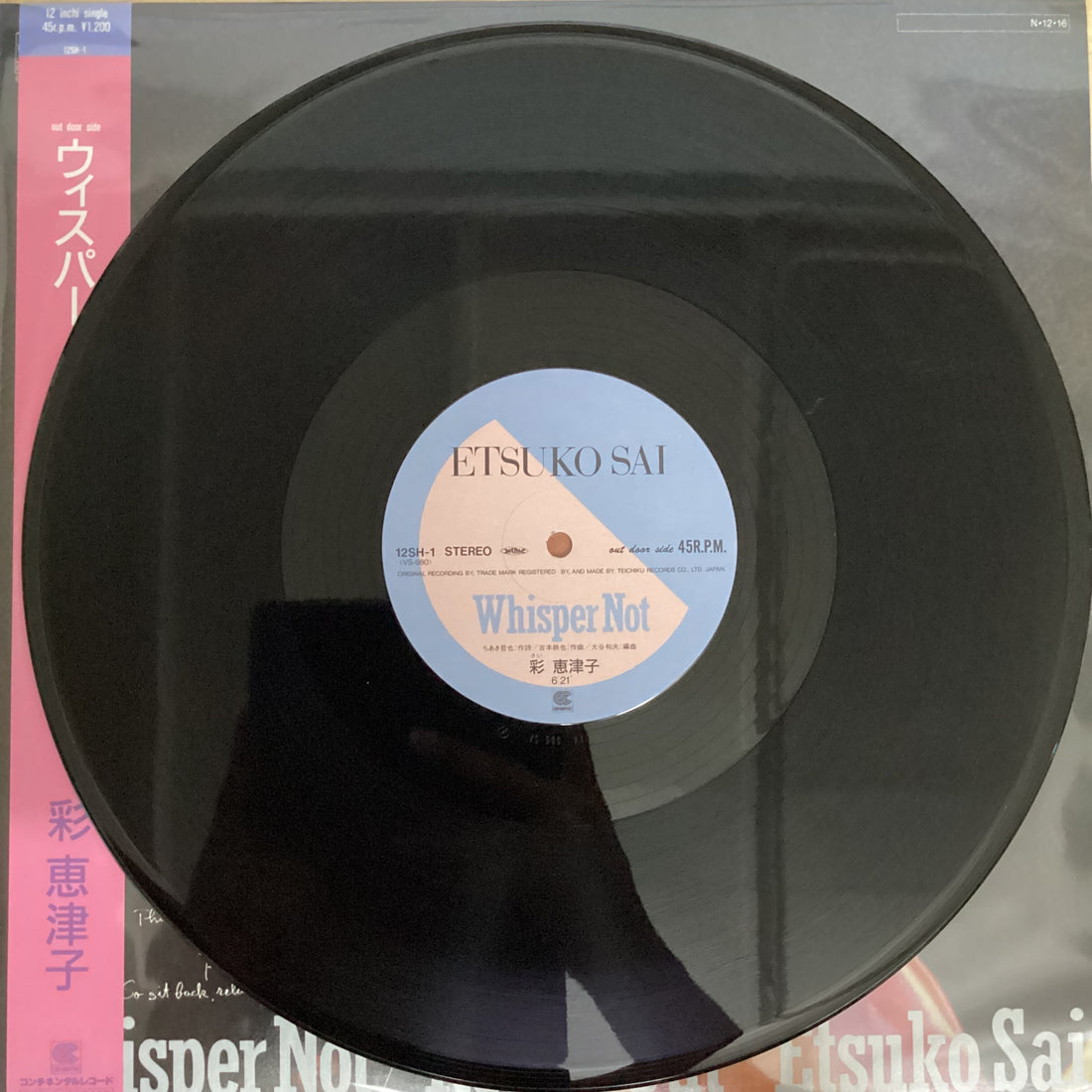 แผ่นเสียง 彩恵津子 - Whisper Not / Reach Out English Version Vinyl VG+