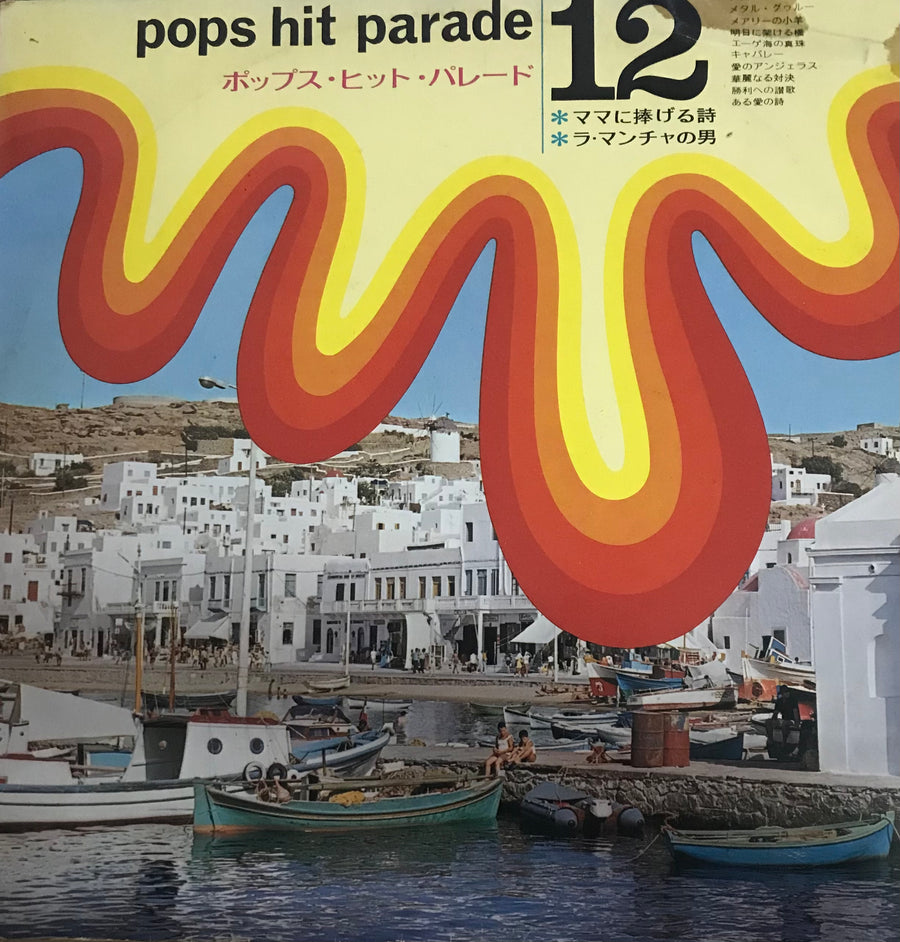 แผ่นเสียง Various - Pops - Harade12 (VinyI)  (VG+)