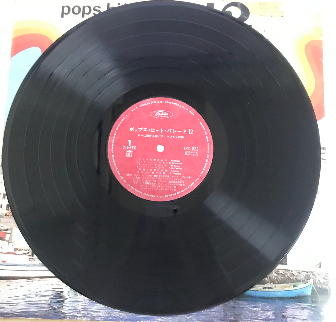 แผ่นเสียง Various - Pops - Harade12 (VinyI)  (VG+)