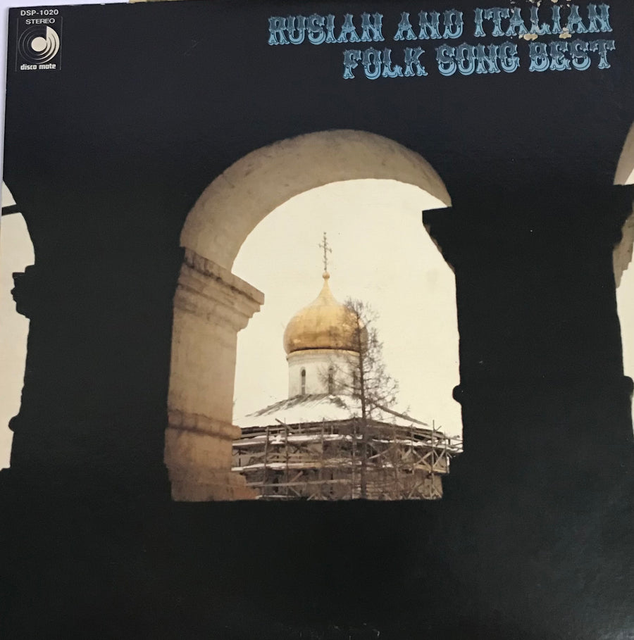 แผ่นเสียง Various - Rusian And Italian Folk Song Best VinyI VG+