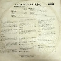 แผ่นเสียง Various - Stereo Dancing Time - Munehiro Okuda & His Blue Sky Dance Orchestra (VinyI) (VG+)