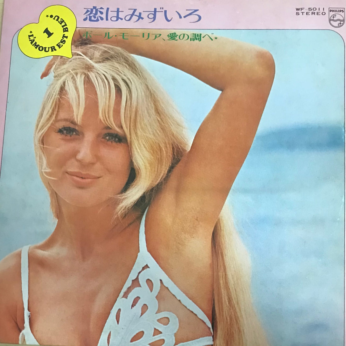 แผ่นเสียง Le Grand Orchestre De Paul Mauriat - L'Amour Est Bleu (Vinyl) (VG+)