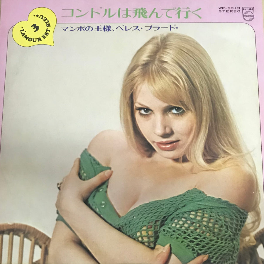 แผ่นเสียง Perez Prado And His Orchestra - コンドルは飛んでいく / El Condor Pasa Vinyl VG+