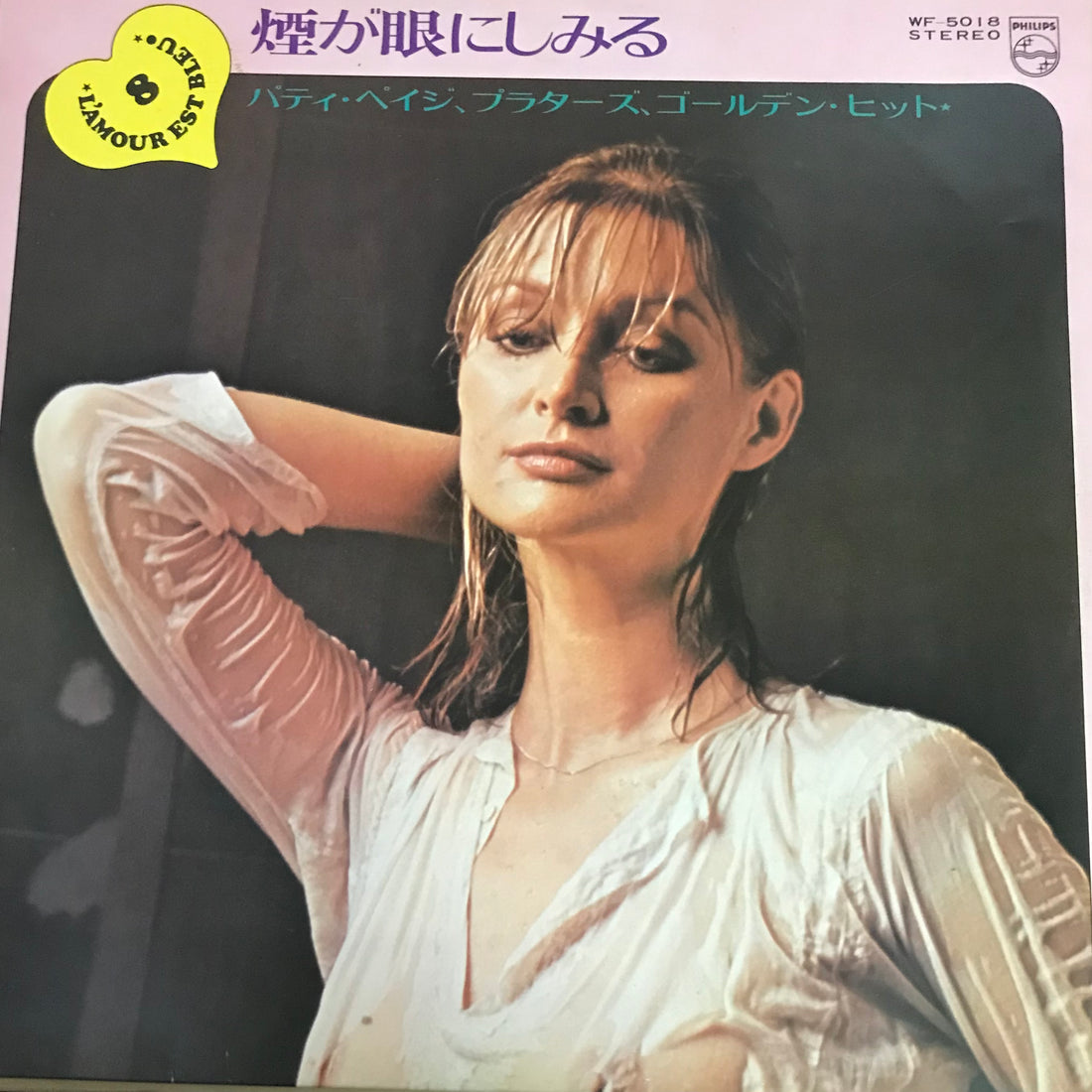 Patti Page, The Platters - 煙が眼にしみる - パティ・ペイジ、プラターズ、ゴールデン・ヒット (Vinyl) (VG+)