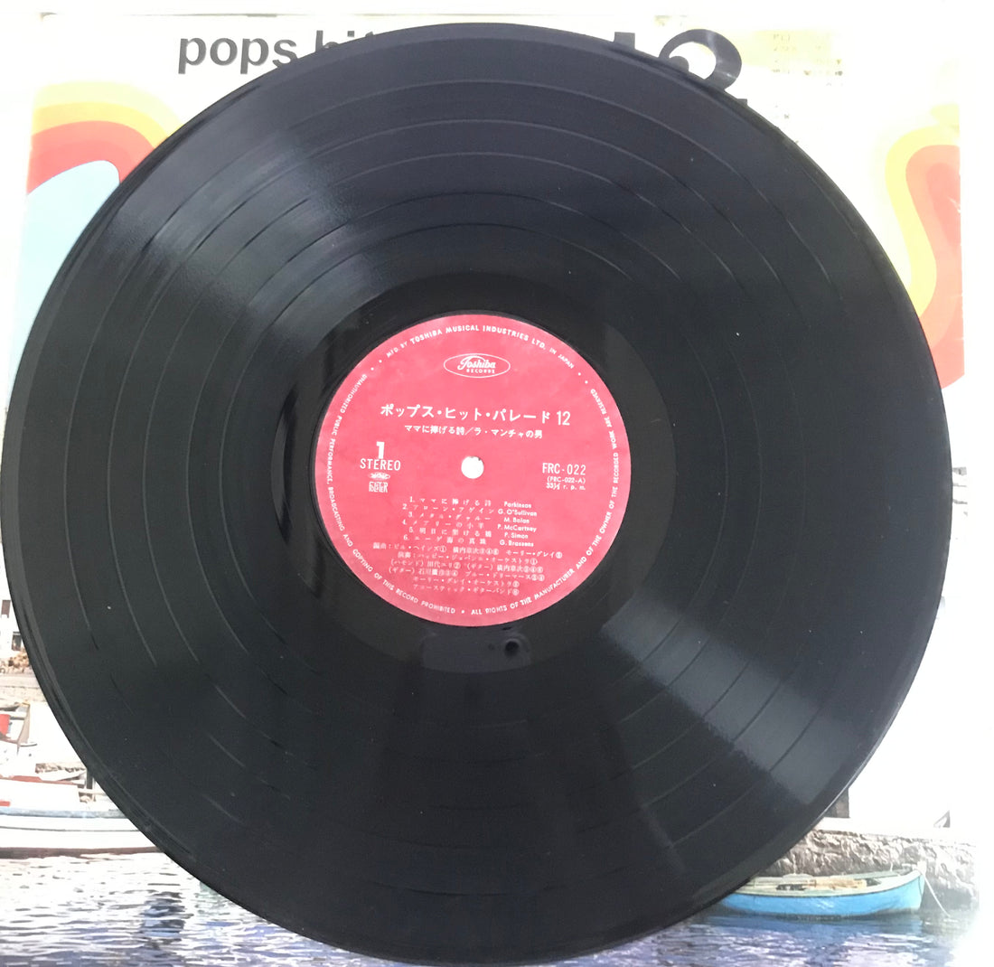 แผ่นเสียง Various - Pops - Harade12 (VinyI)  (VG+)