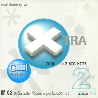 ซีดี Various - แกรมมี่ เอ็กซ์ร้า-คลู 2001 Vol.2 (CD) (VG+)