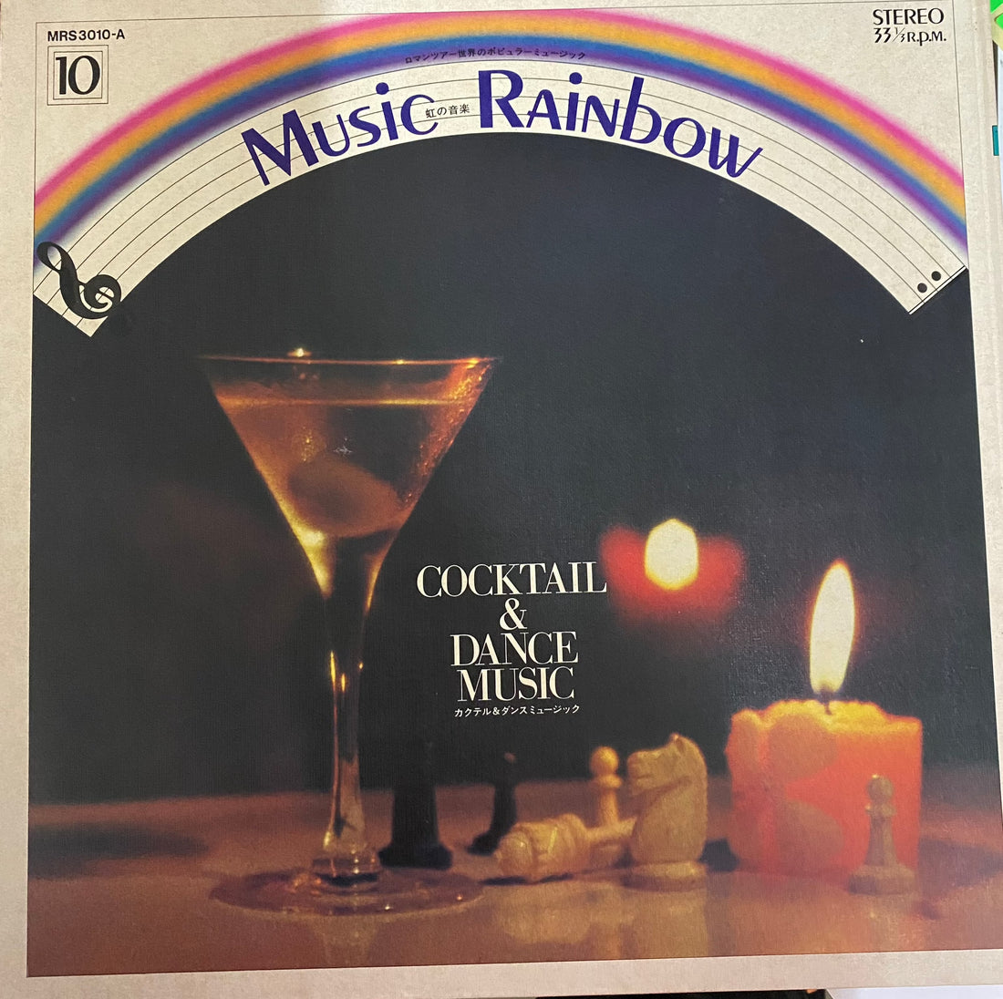 แผ่นเสียง Hiroshi Ishimaru, Kay Strings, Kayoko Ishu, Rainbow Pops Orchestra - Coctail & Dance Music / Screen Music-II Europe (Vinyl) (VG+)