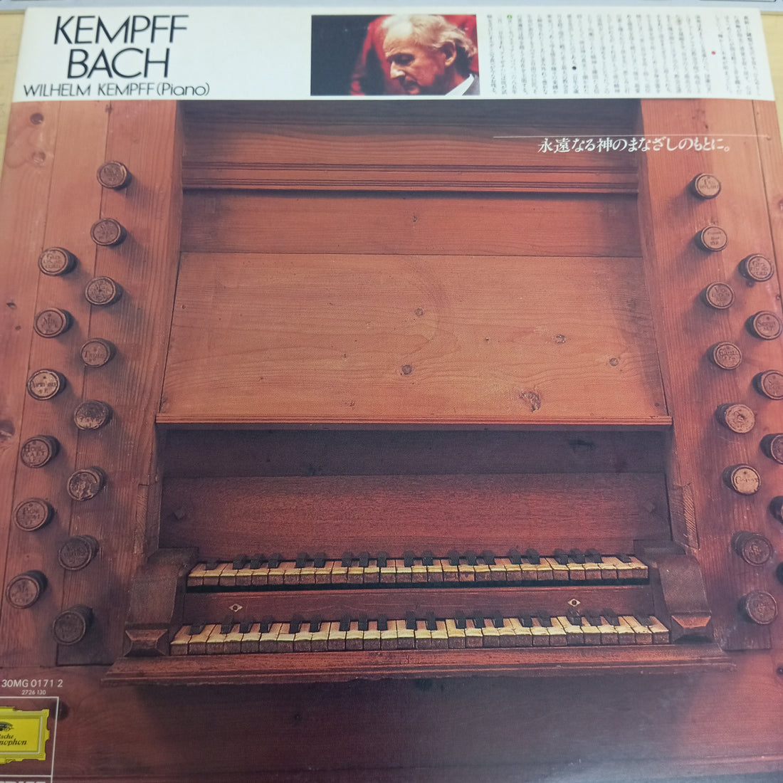 แผ่นเสียง WILHELM KEMPFF (Piano) - Kempff Bach ケンプ、バッハ名演集 (Vinyl) (VG+) ( 2LPs)