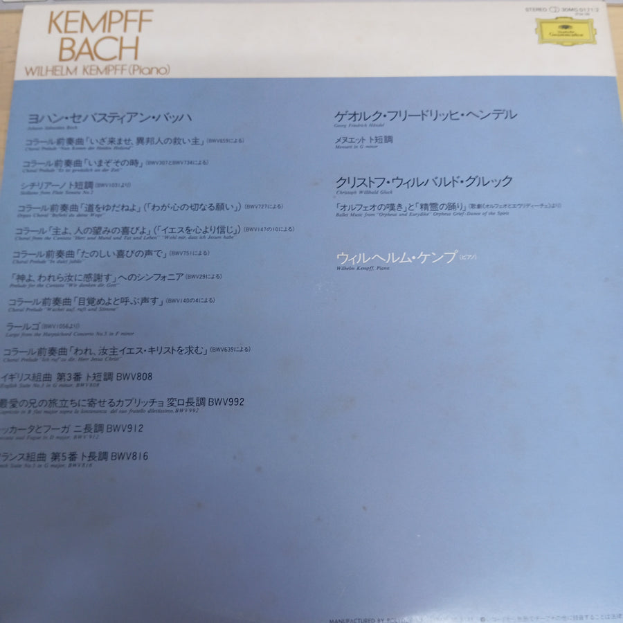 แผ่นเสียง WILHELM KEMPFF (Piano) - Kempff Bach ケンプ、バッハ名演集 (Vinyl) (VG+) ( 2LPs)