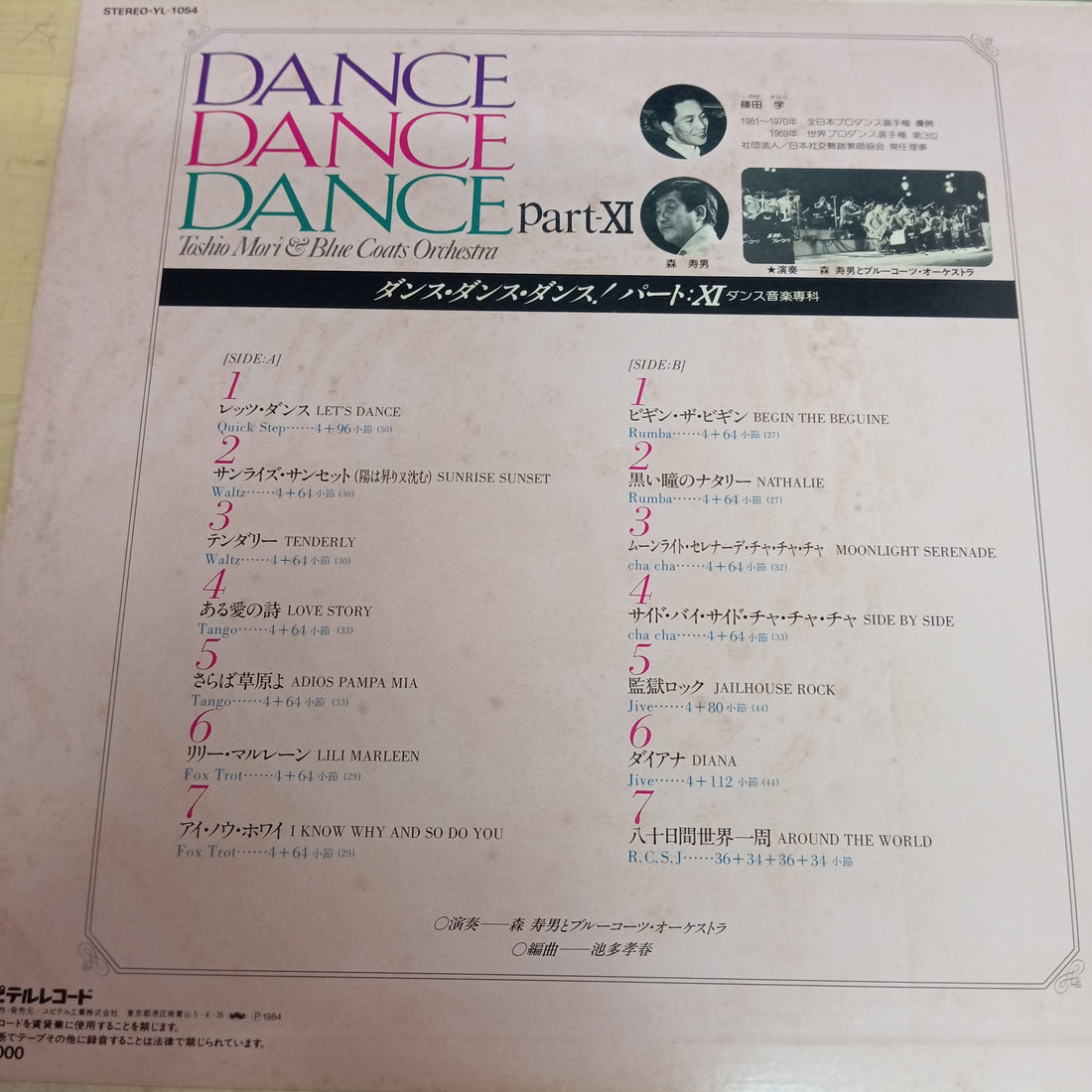 แผ่นเสียง Toshio Mori & Blue Coats Orchestra - Dance Dance Dance Part-XI (Vinyl) (VG+)