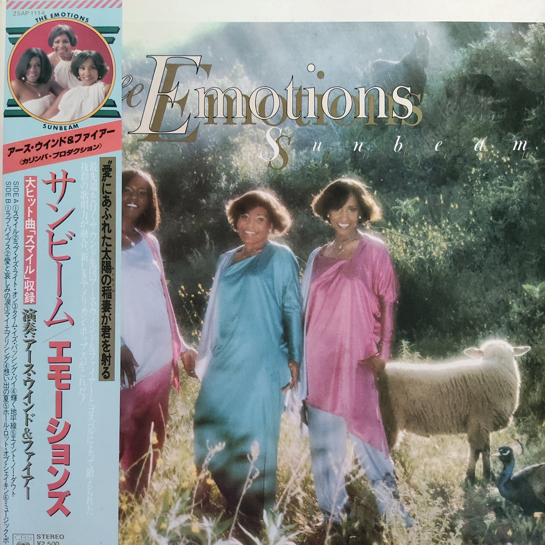 แผ่นเสียง The Emotions - Sunbeam (Vinyl) (VG+)