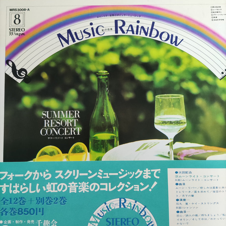 แผ่นเสียง Various - Summer Resort Concert / Tango (Vinyl) (VG+)