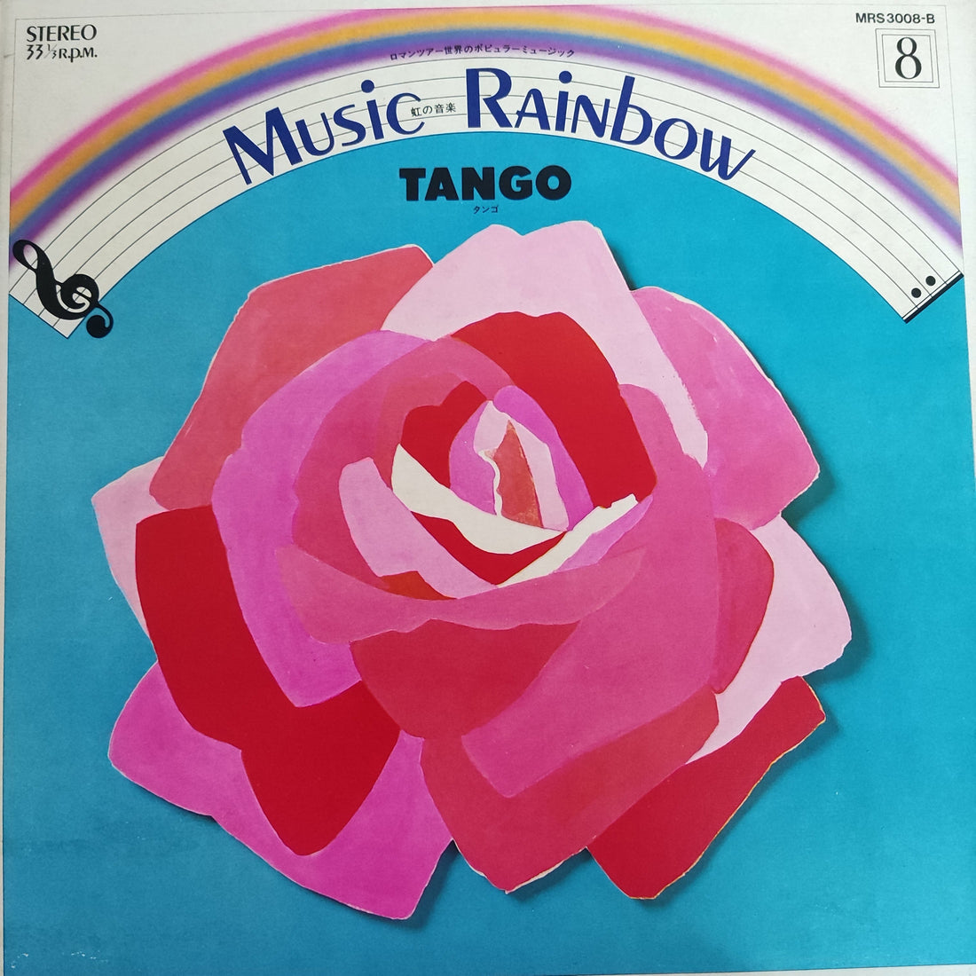 แผ่นเสียง Various - Summer Resort Concert / Tango (Vinyl) (VG+)