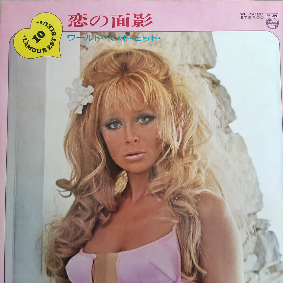 แผ่นเสียง Various - 恋の面影 - The Look Of Love (Vinyl) (VG+)