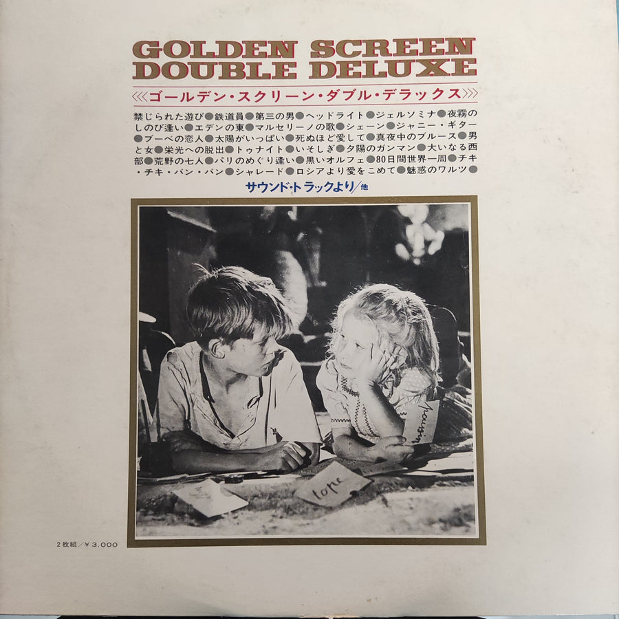 แผ่นเสียง Various - Golden Screen Double Deluxe (Vinyl) (VG+) (2LPs)