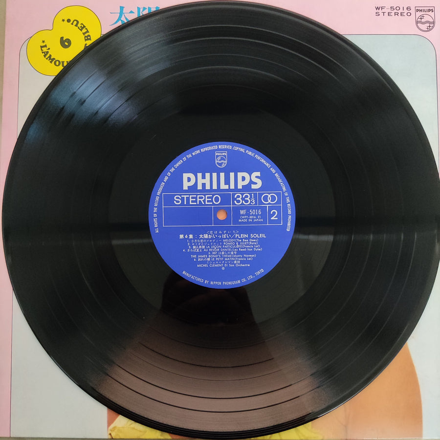 แผ่นเสียง Maurice Leclerc And His Orchestra / Michel Clement And His Orchestra - Plein Soleil (Vinyl) (VG+)