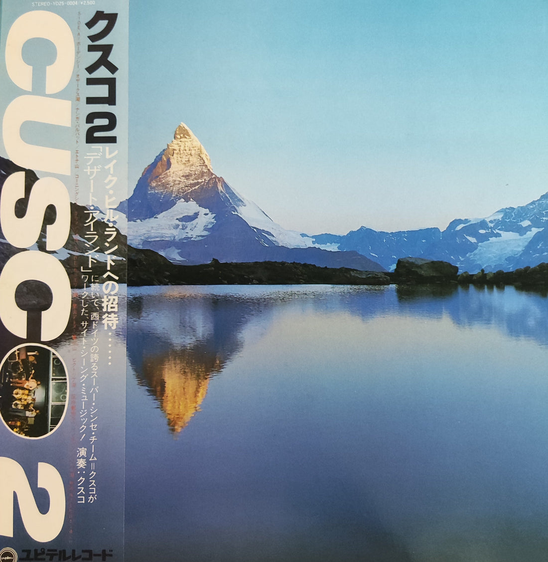 แผ่นเสียง Cusco - Cusco 2 (Vinyl) (VG+)