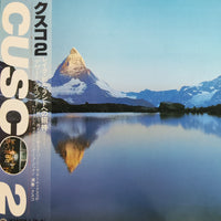 แผ่นเสียง Cusco - Cusco 2 (Vinyl) (VG+)